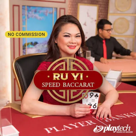 Speed Baccarat 普通话 NC (Speed Baccarat Ru Yi NC) - STARBET388